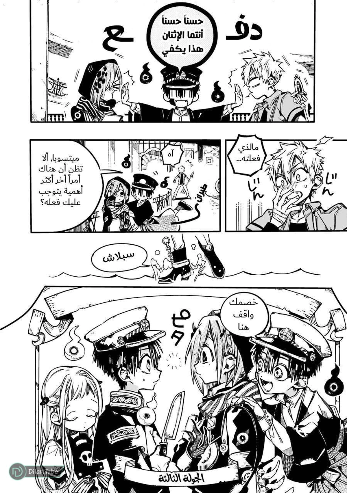 Read هاناكو-كن المقيد بالمرحاض AR Manga Online