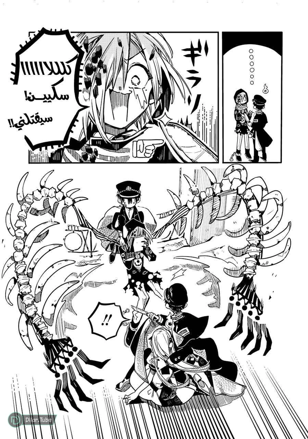 Read هاناكو-كن المقيد بالمرحاض AR Manga Online