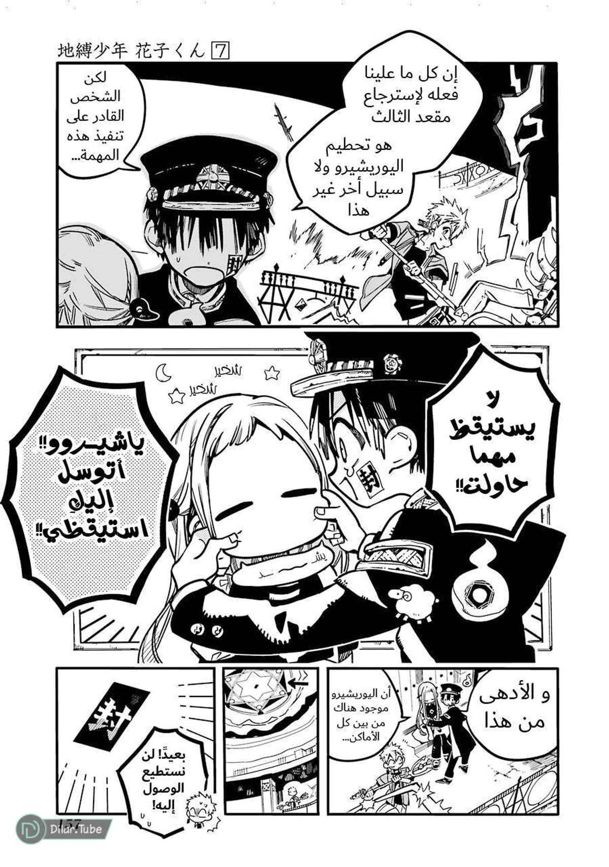 Read هاناكو-كن المقيد بالمرحاض AR Manga Online