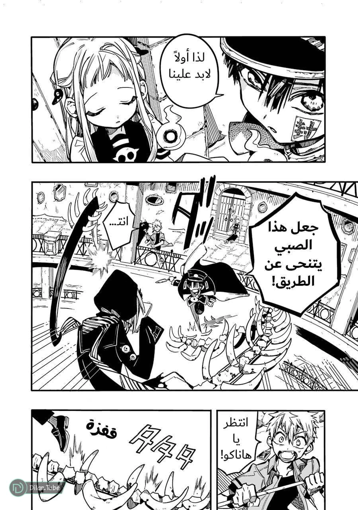 Read هاناكو-كن المقيد بالمرحاض AR Manga Online