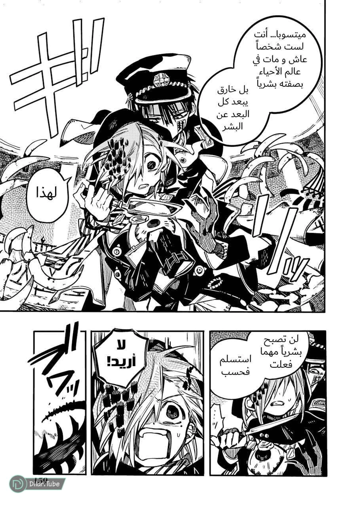 Read هاناكو-كن المقيد بالمرحاض AR Manga Online