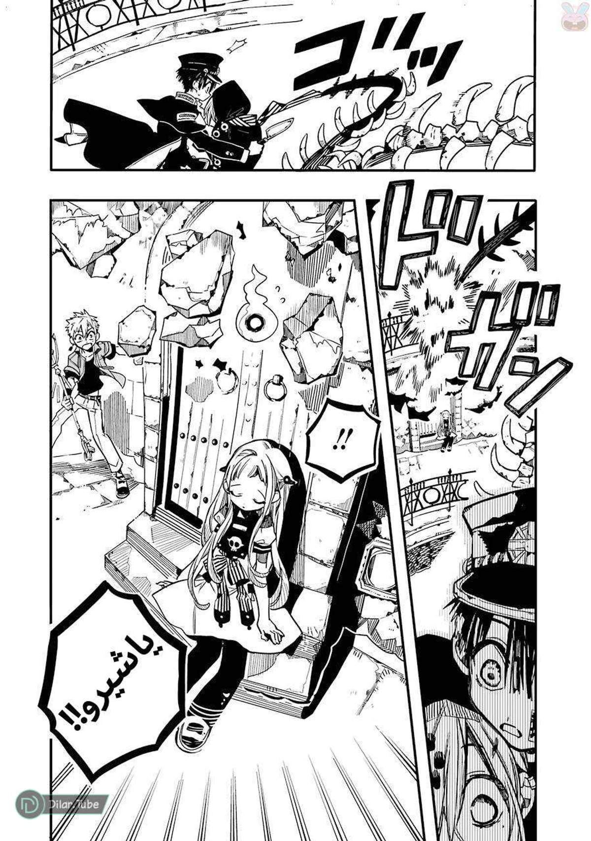 Read هاناكو-كن المقيد بالمرحاض AR Manga Online
