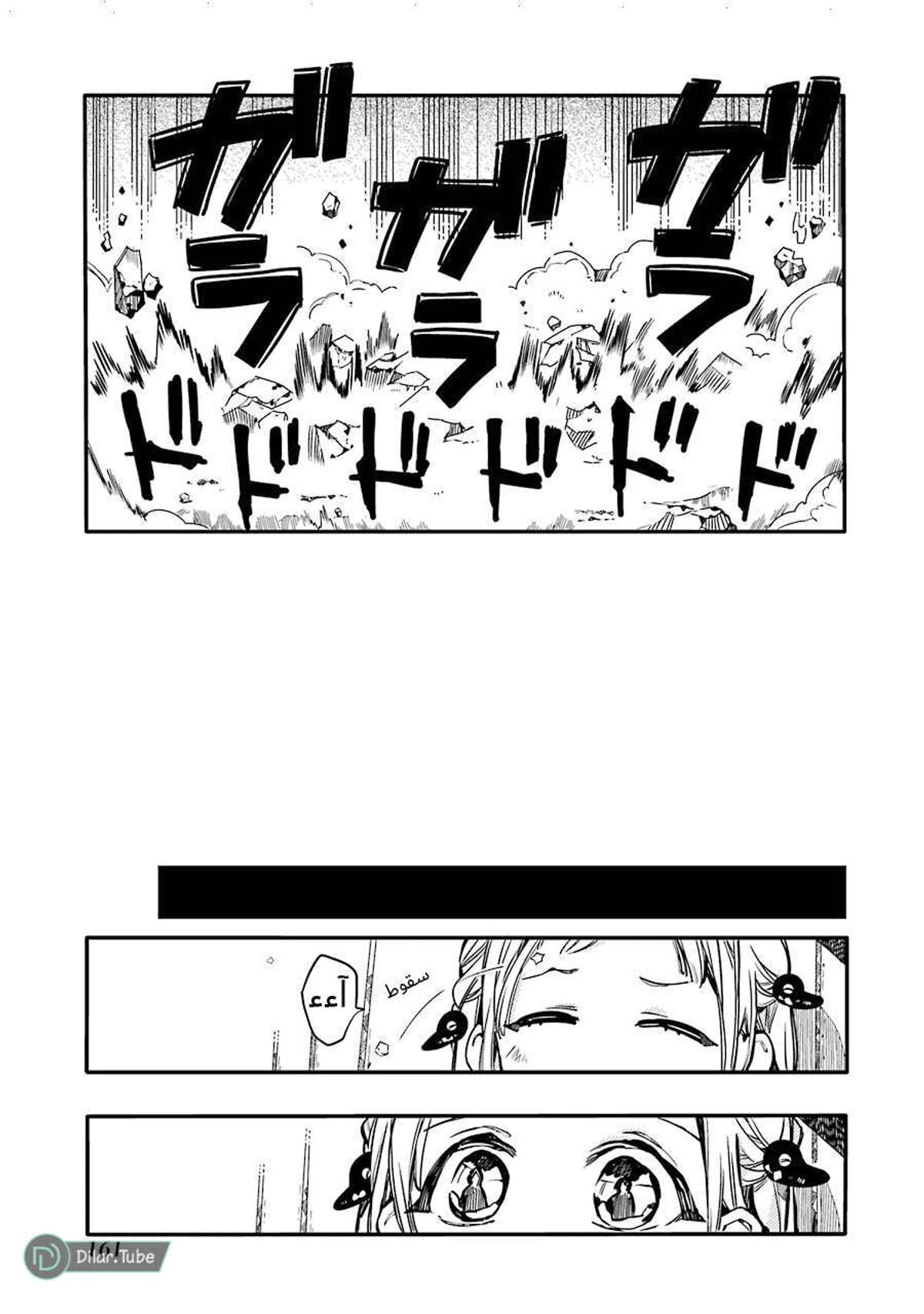 Read هاناكو-كن المقيد بالمرحاض AR Manga Online