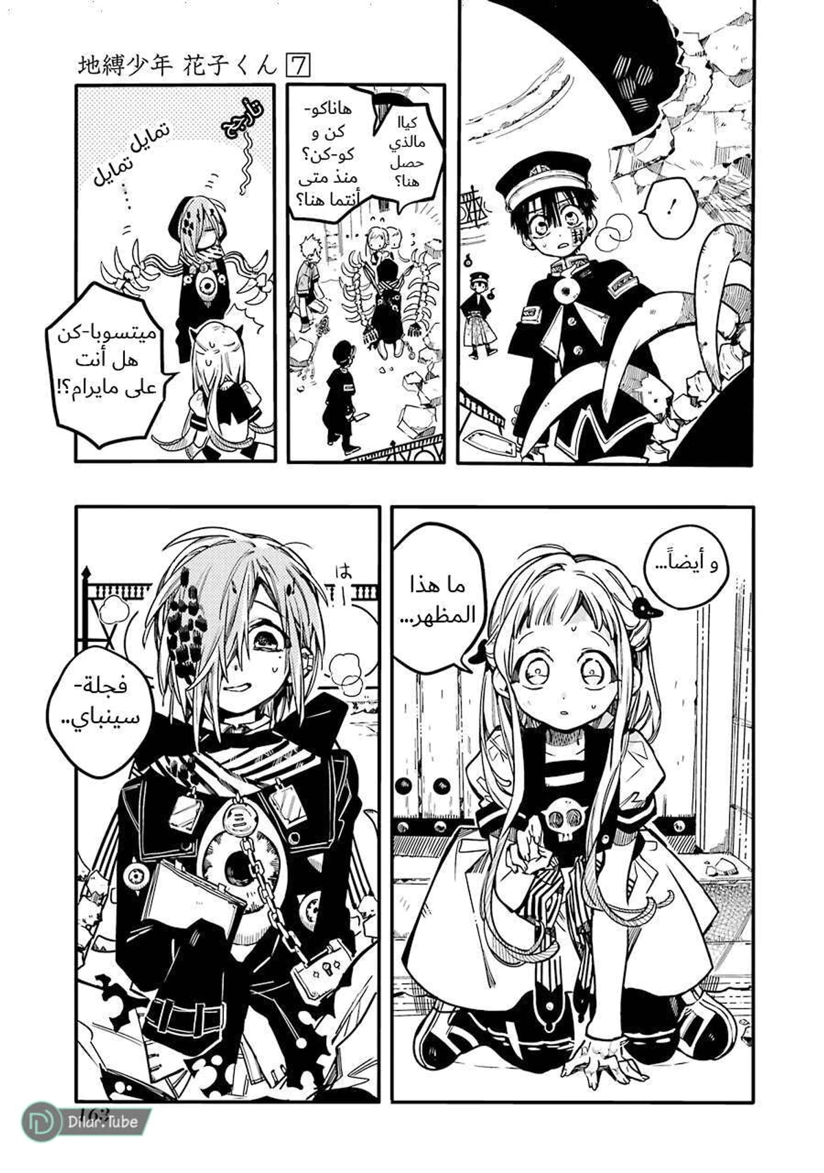 Read هاناكو-كن المقيد بالمرحاض AR Manga Online