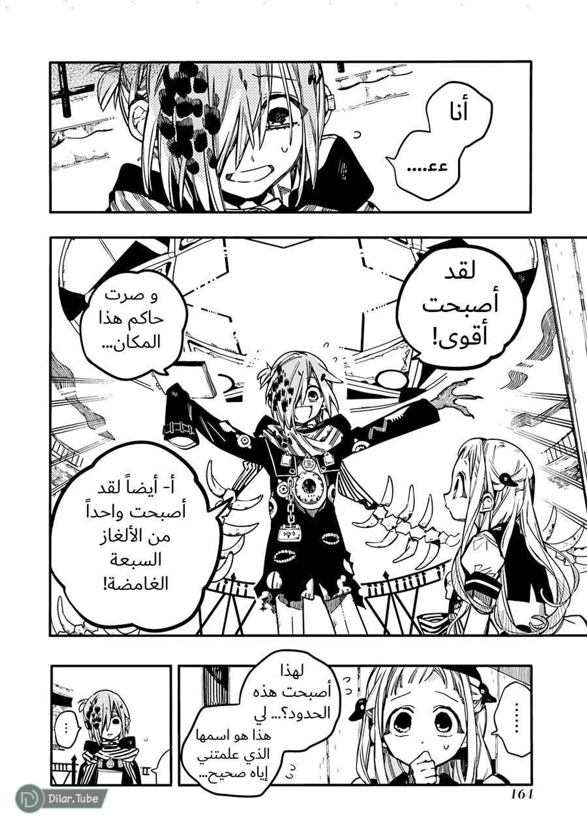 Read هاناكو-كن المقيد بالمرحاض AR Manga Online