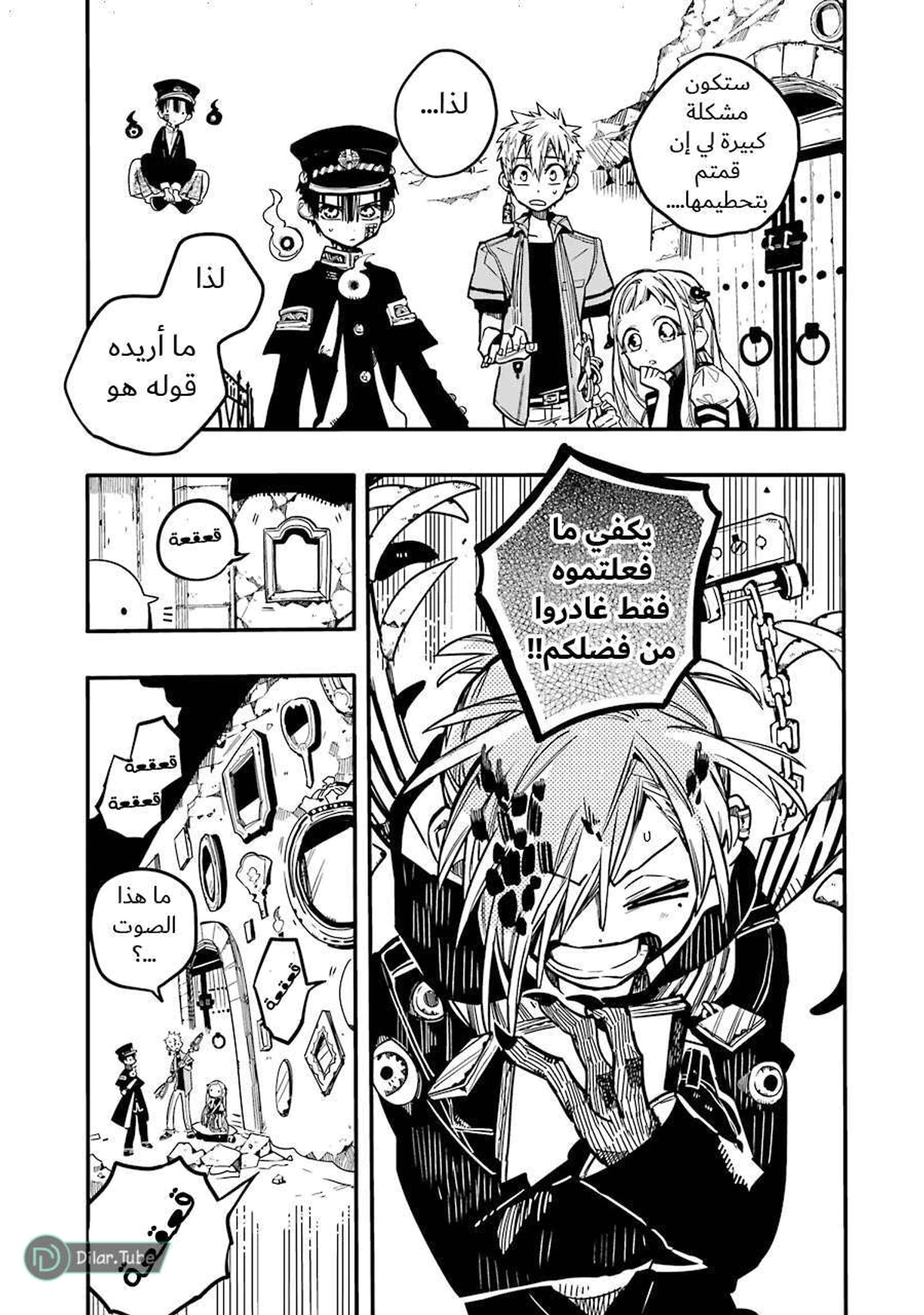 Read هاناكو-كن المقيد بالمرحاض AR Manga Online