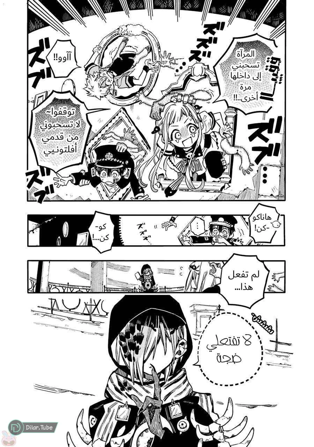 Read هاناكو-كن المقيد بالمرحاض AR Manga Online