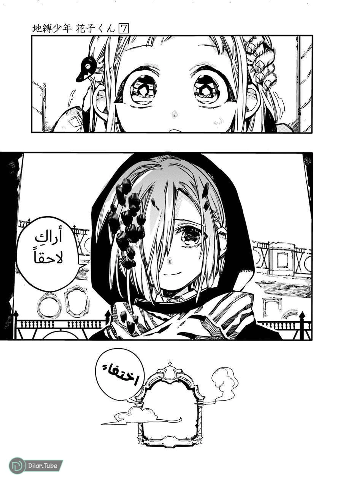 Read هاناكو-كن المقيد بالمرحاض AR Manga Online