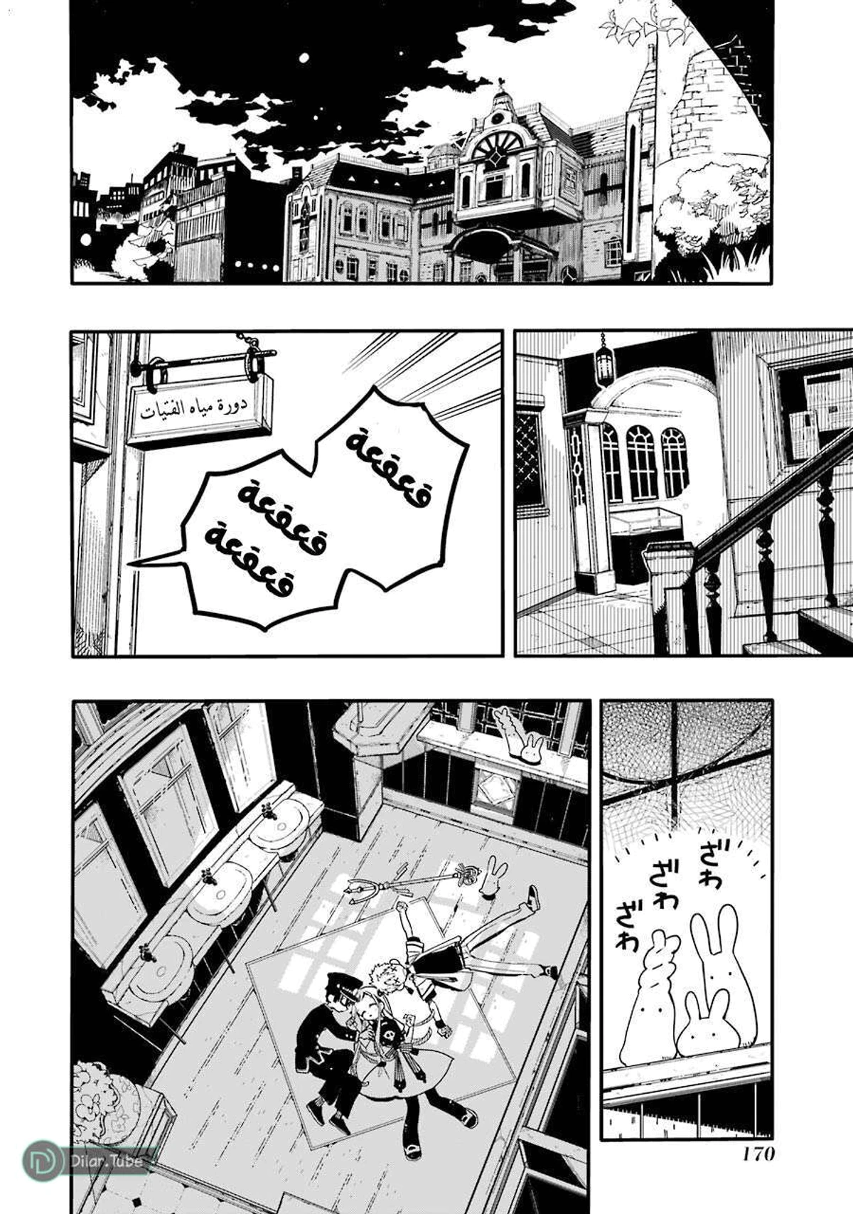 Read هاناكو-كن المقيد بالمرحاض AR Manga Online