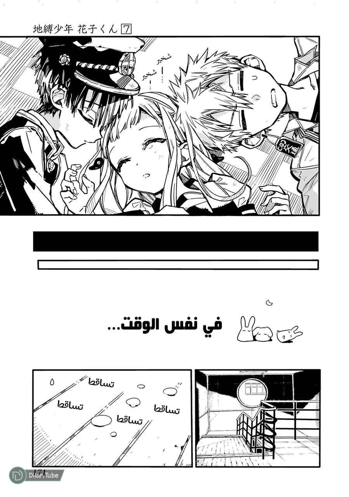 Read هاناكو-كن المقيد بالمرحاض AR Manga Online