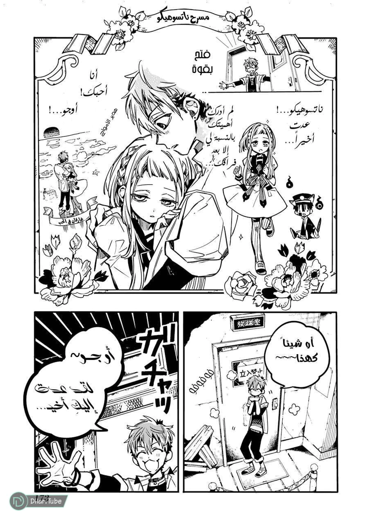 Read هاناكو-كن المقيد بالمرحاض AR Manga Online