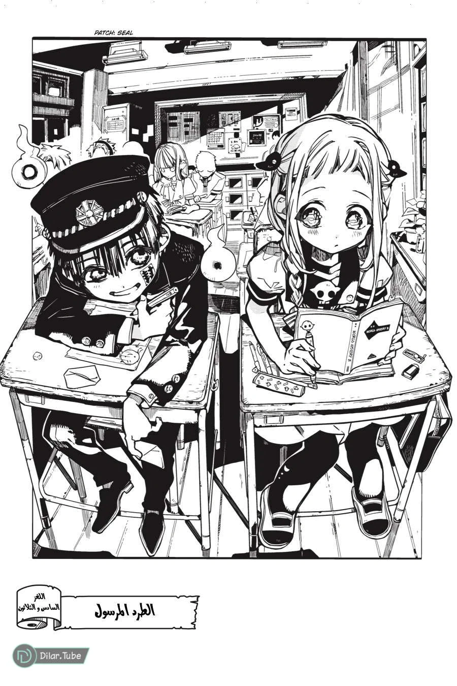 Read هاناكو-كن المقيد بالمرحاض AR Manga Online