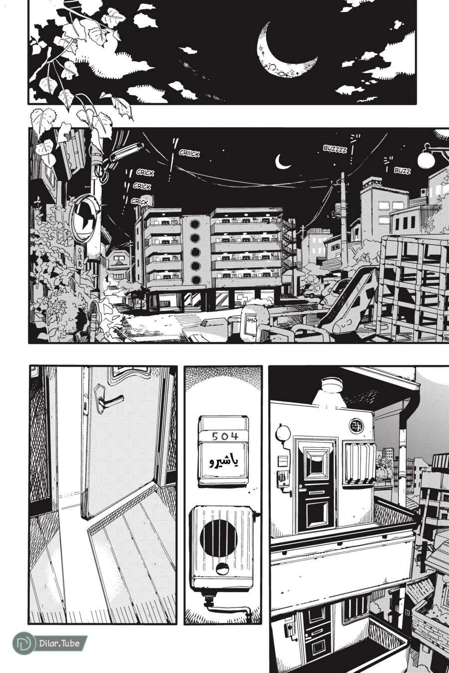 Read هاناكو-كن المقيد بالمرحاض AR Manga Online