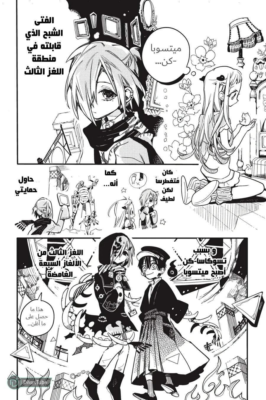 Read هاناكو-كن المقيد بالمرحاض AR Manga Online
