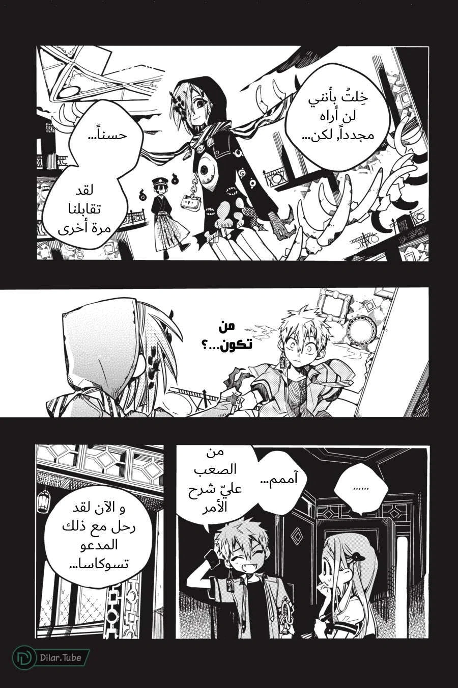 Read هاناكو-كن المقيد بالمرحاض AR Manga Online