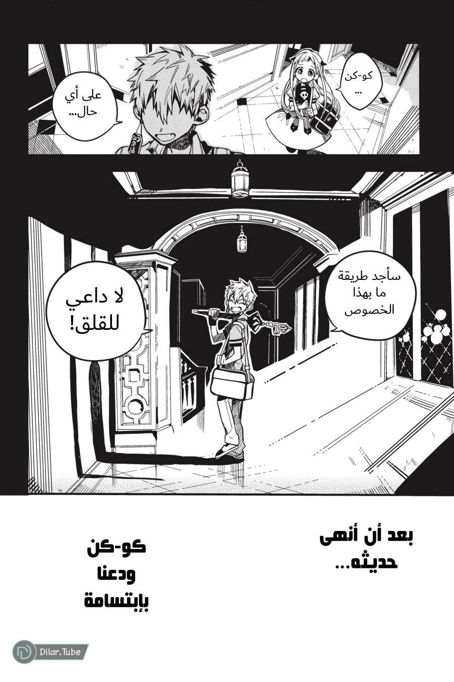 Read هاناكو-كن المقيد بالمرحاض AR Manga Online