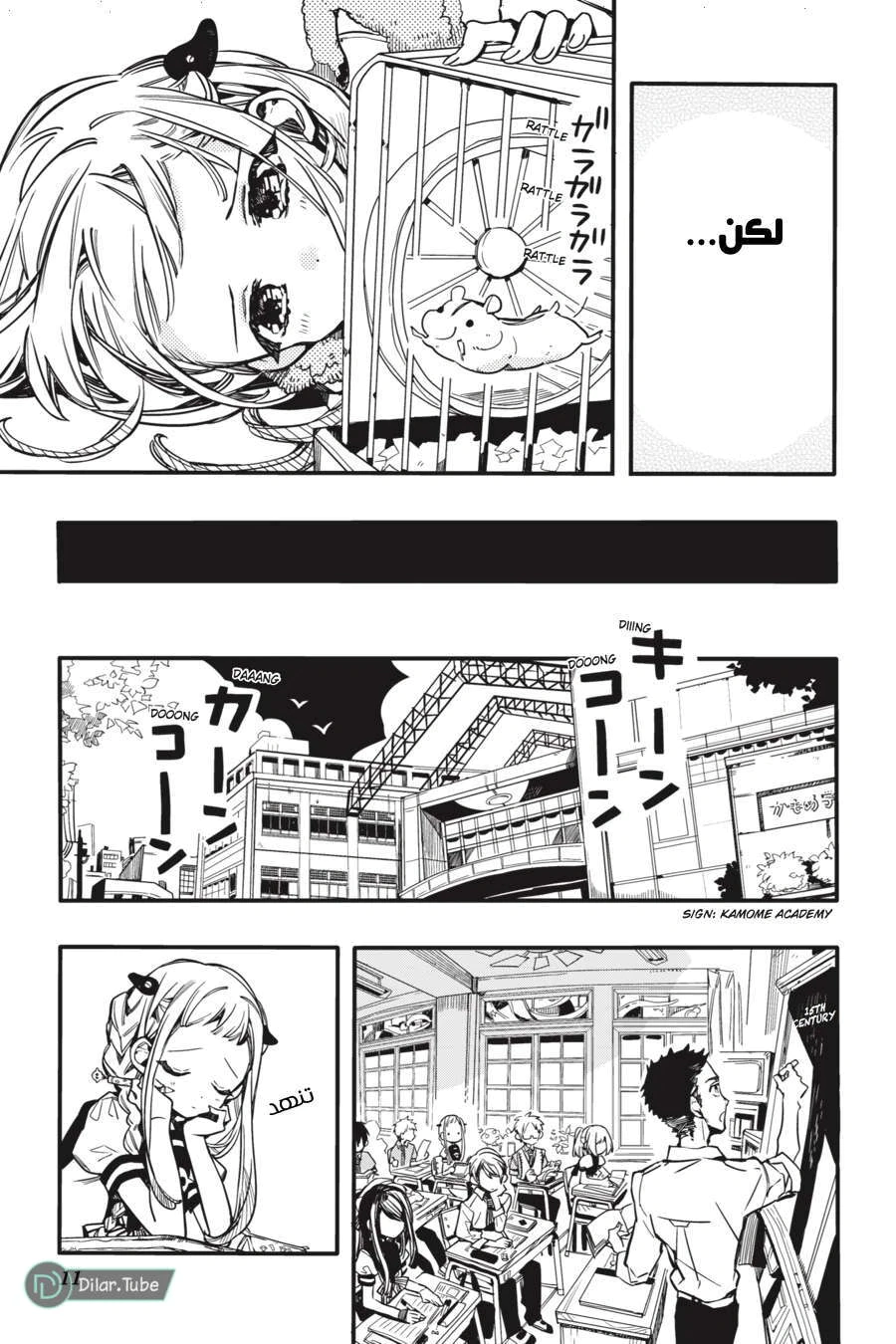 Read هاناكو-كن المقيد بالمرحاض AR Manga Online