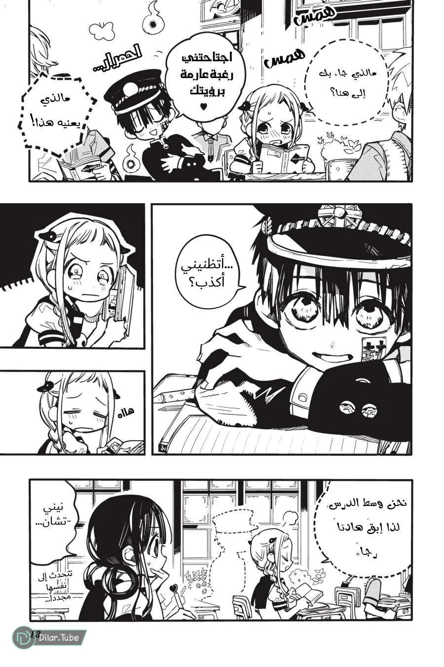 Read هاناكو-كن المقيد بالمرحاض AR Manga Online