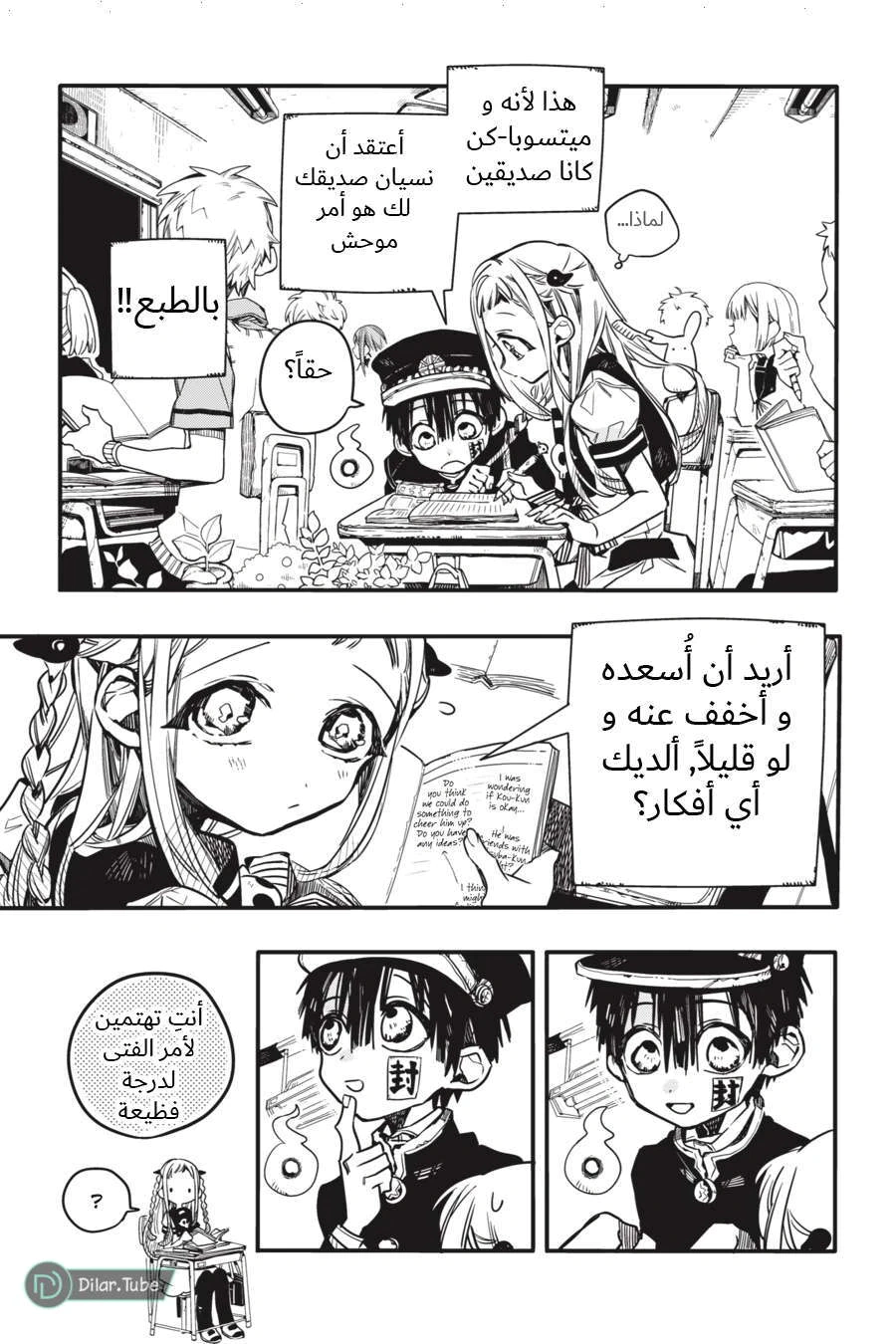Read هاناكو-كن المقيد بالمرحاض AR Manga Online