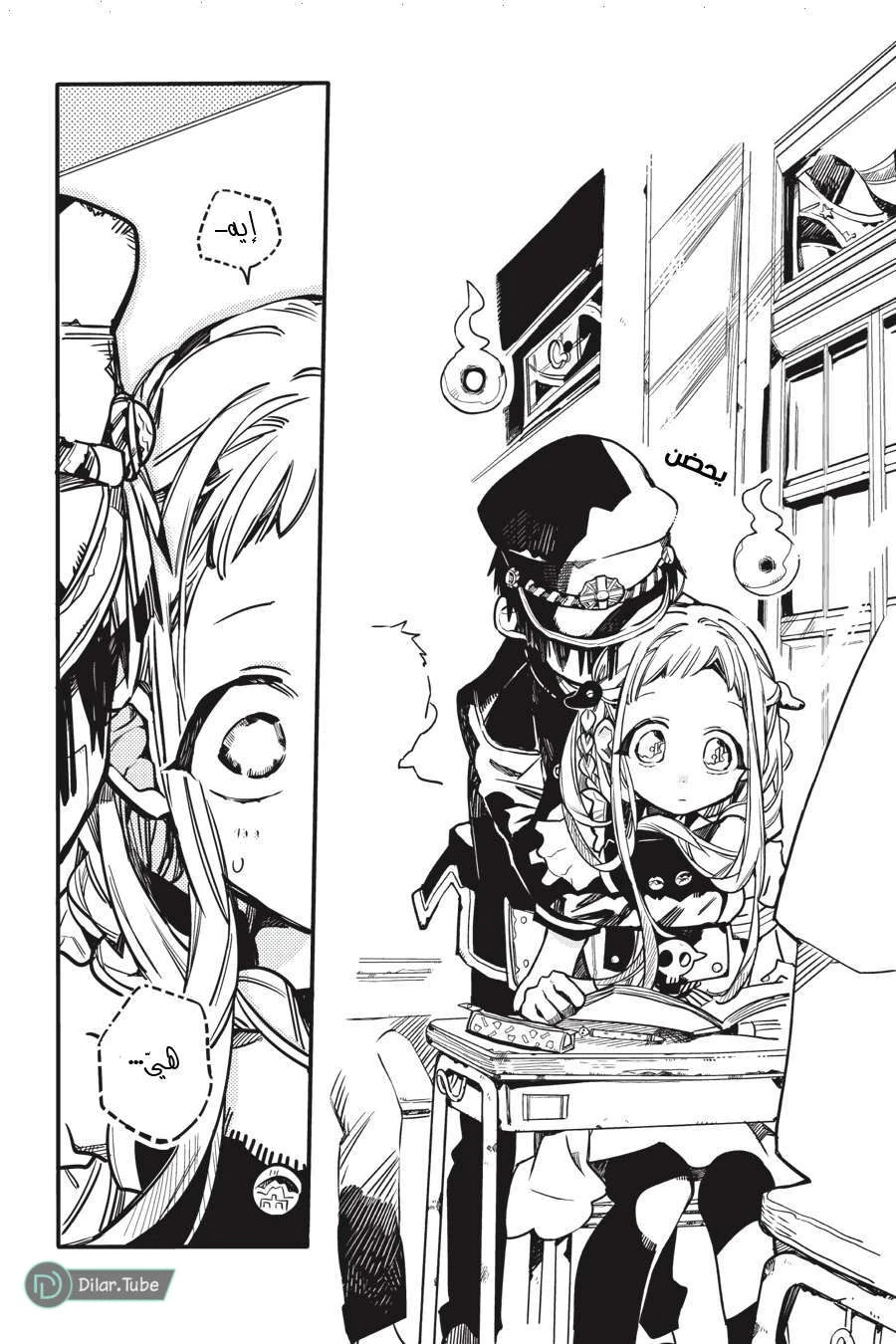 Read هاناكو-كن المقيد بالمرحاض AR Manga Online