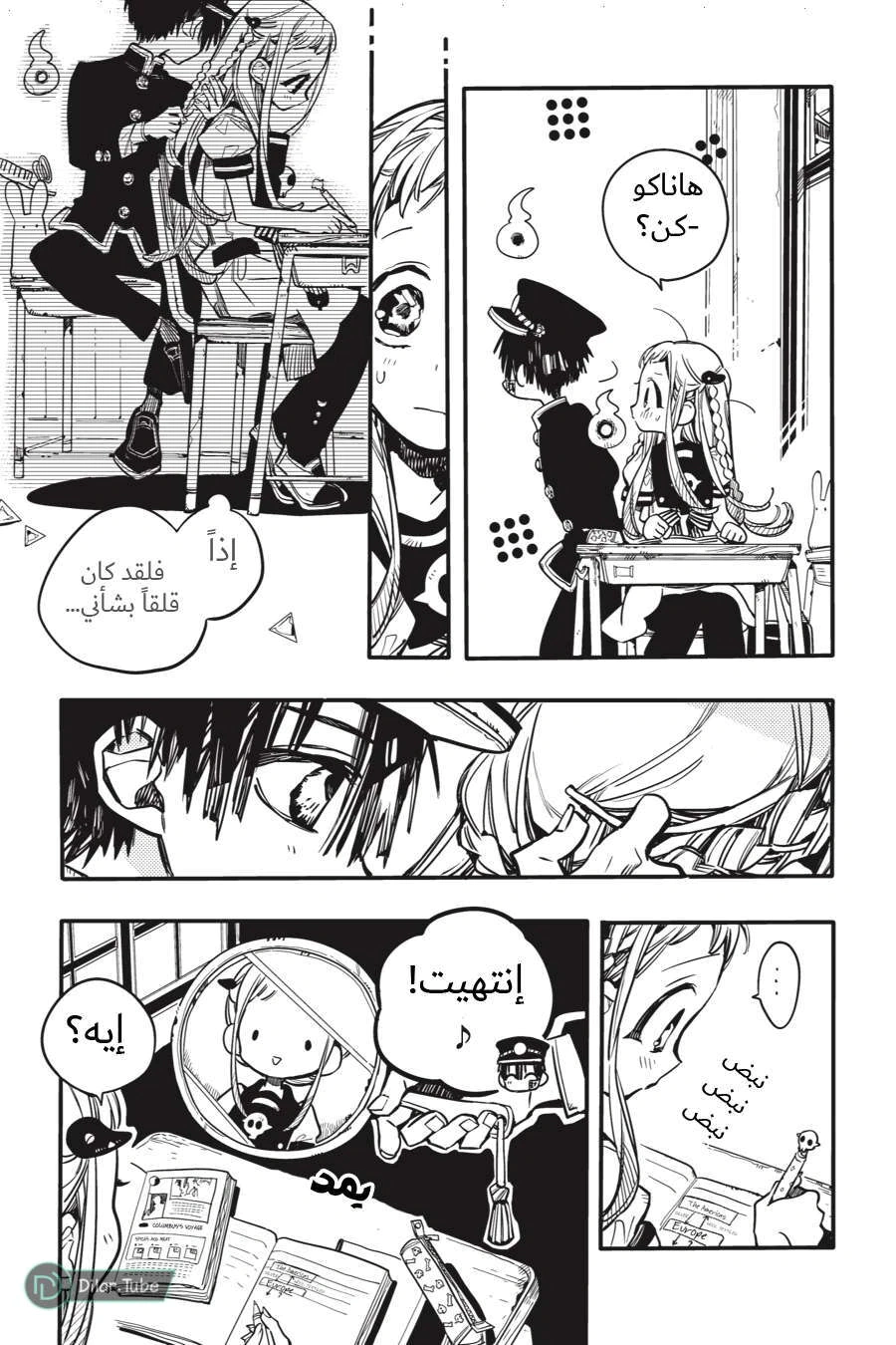 Read هاناكو-كن المقيد بالمرحاض AR Manga Online