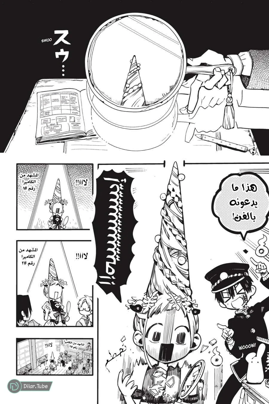 Read هاناكو-كن المقيد بالمرحاض AR Manga Online