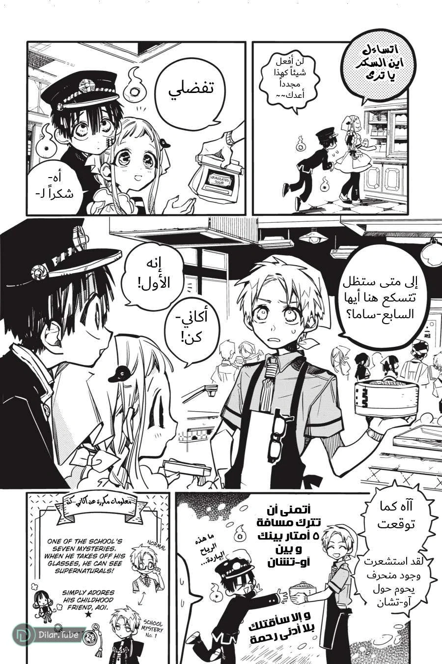 Read هاناكو-كن المقيد بالمرحاض AR Manga Online