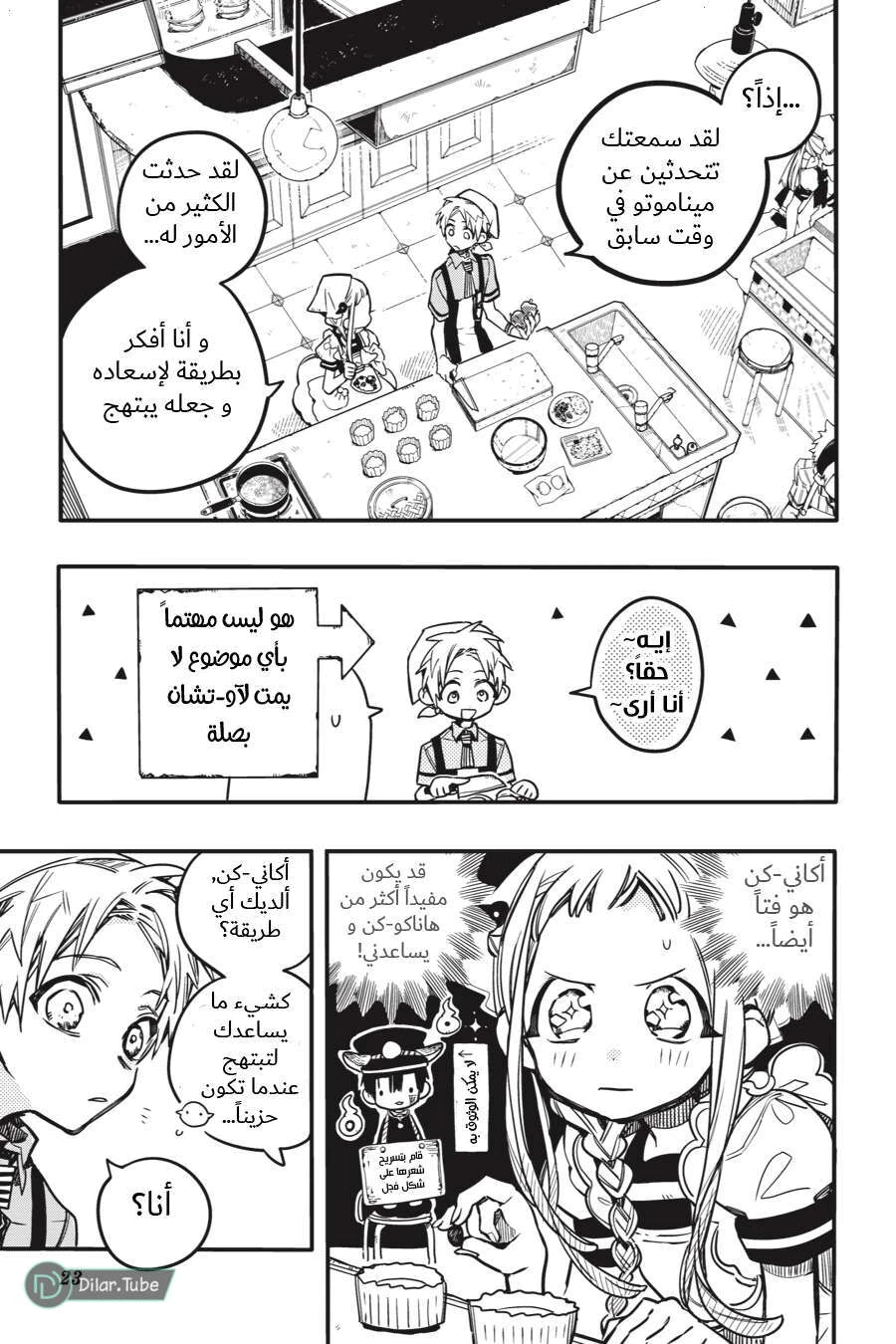 Read هاناكو-كن المقيد بالمرحاض AR Manga Online