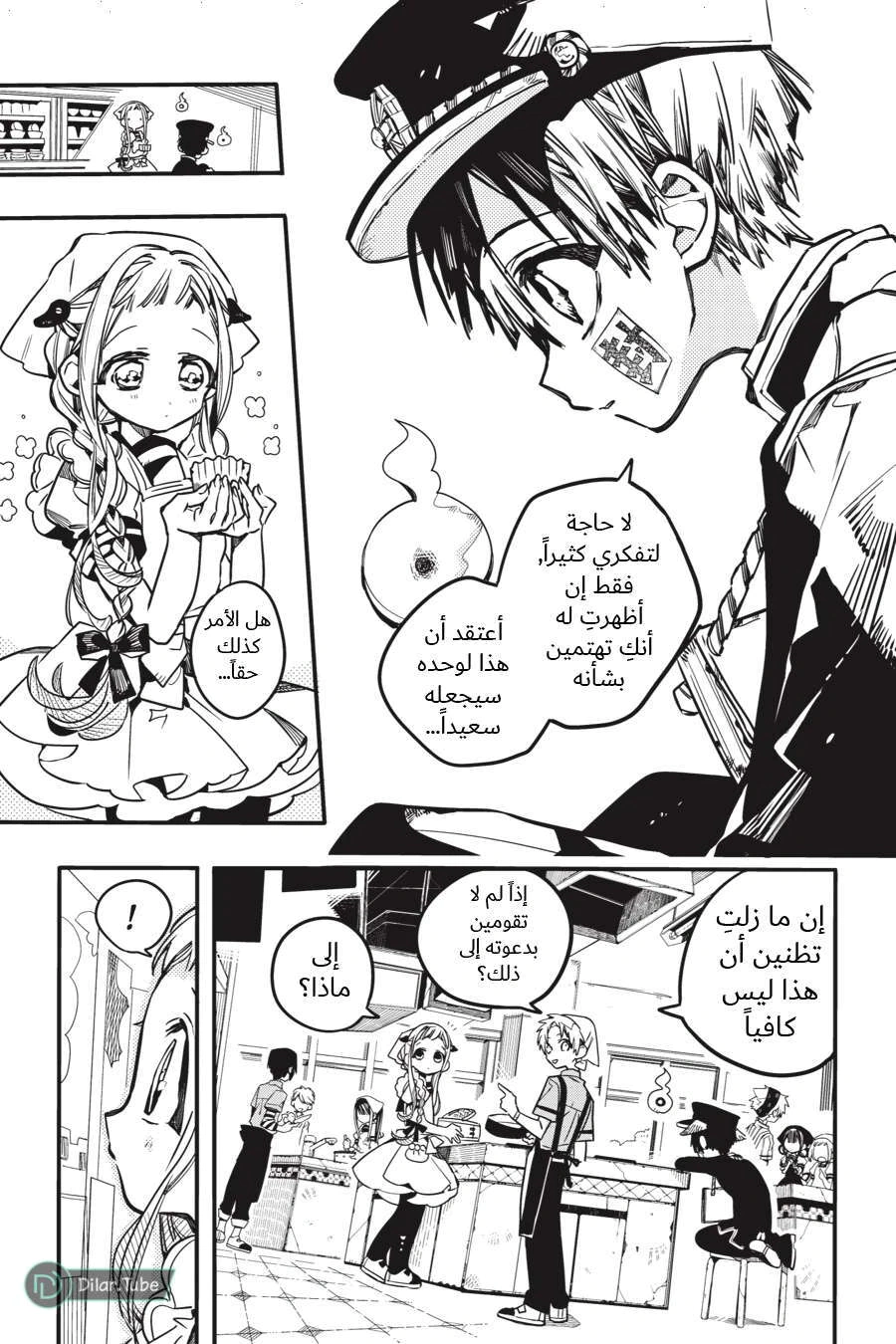 Read هاناكو-كن المقيد بالمرحاض AR Manga Online