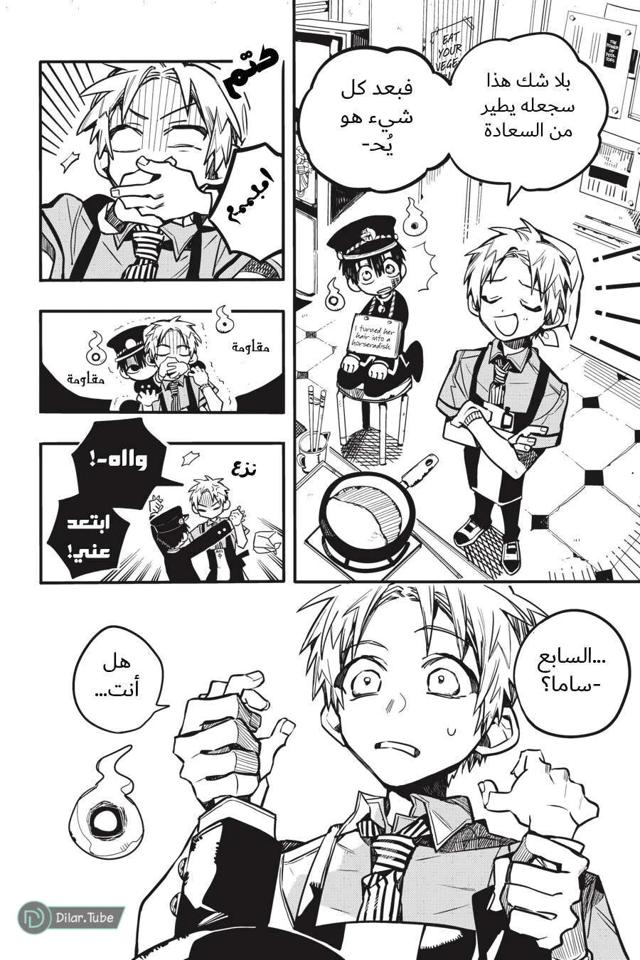 Read هاناكو-كن المقيد بالمرحاض AR Manga Online