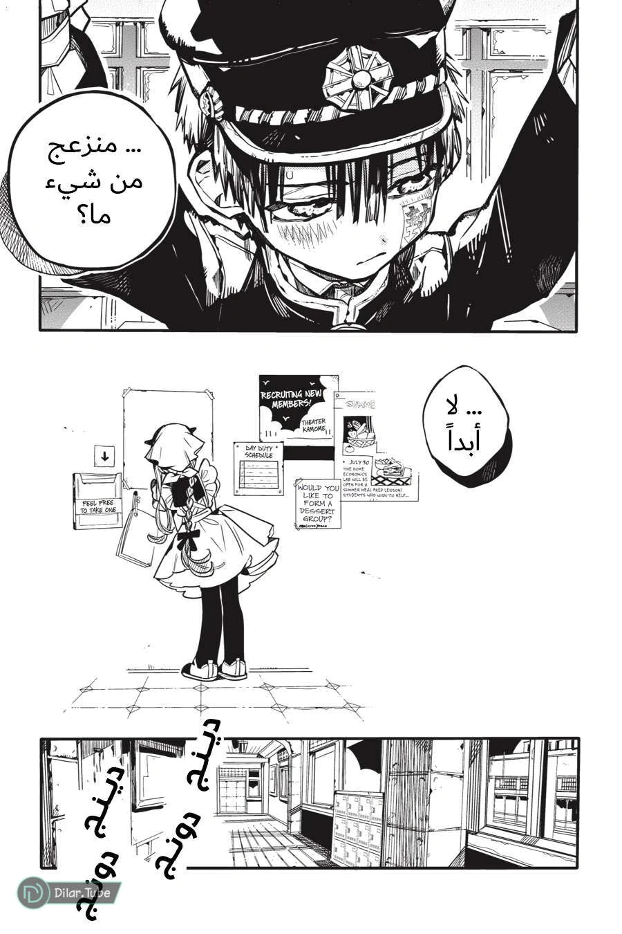 Read هاناكو-كن المقيد بالمرحاض AR Manga Online