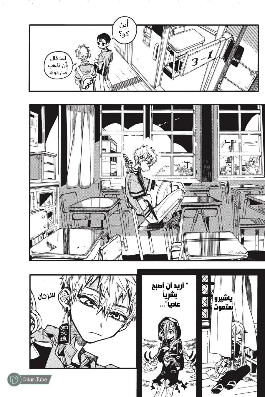 Read هاناكو-كن المقيد بالمرحاض AR Manga Online