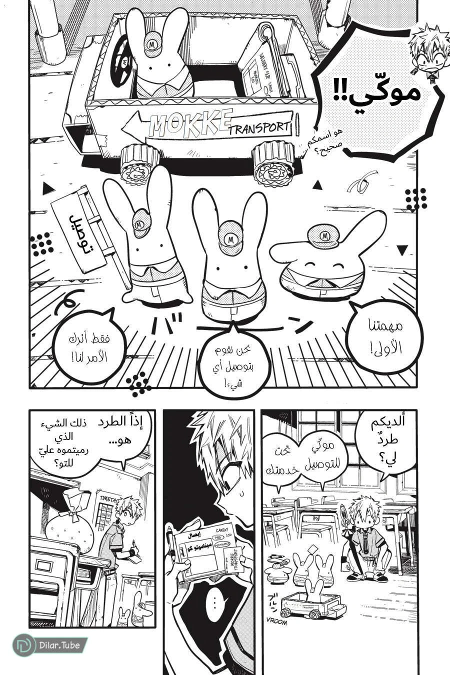 Read هاناكو-كن المقيد بالمرحاض AR Manga Online