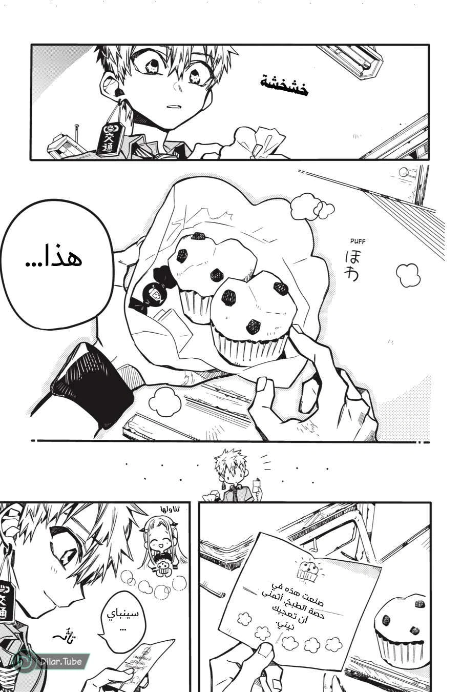 Read هاناكو-كن المقيد بالمرحاض AR Manga Online