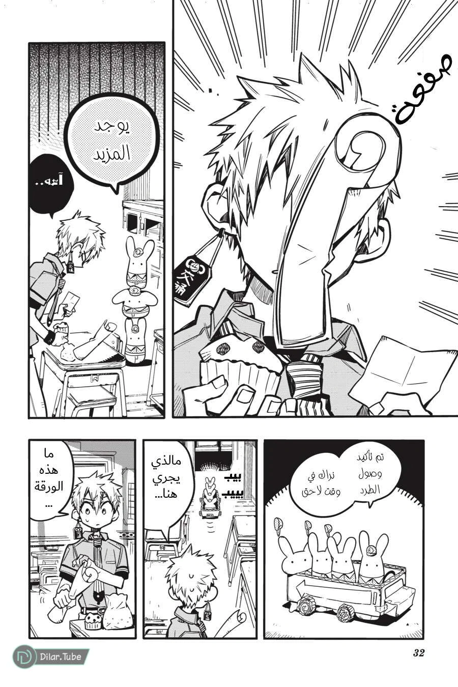 Read هاناكو-كن المقيد بالمرحاض AR Manga Online