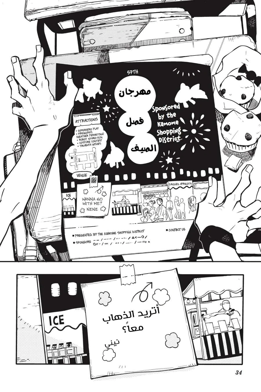 Read هاناكو-كن المقيد بالمرحاض AR Manga Online