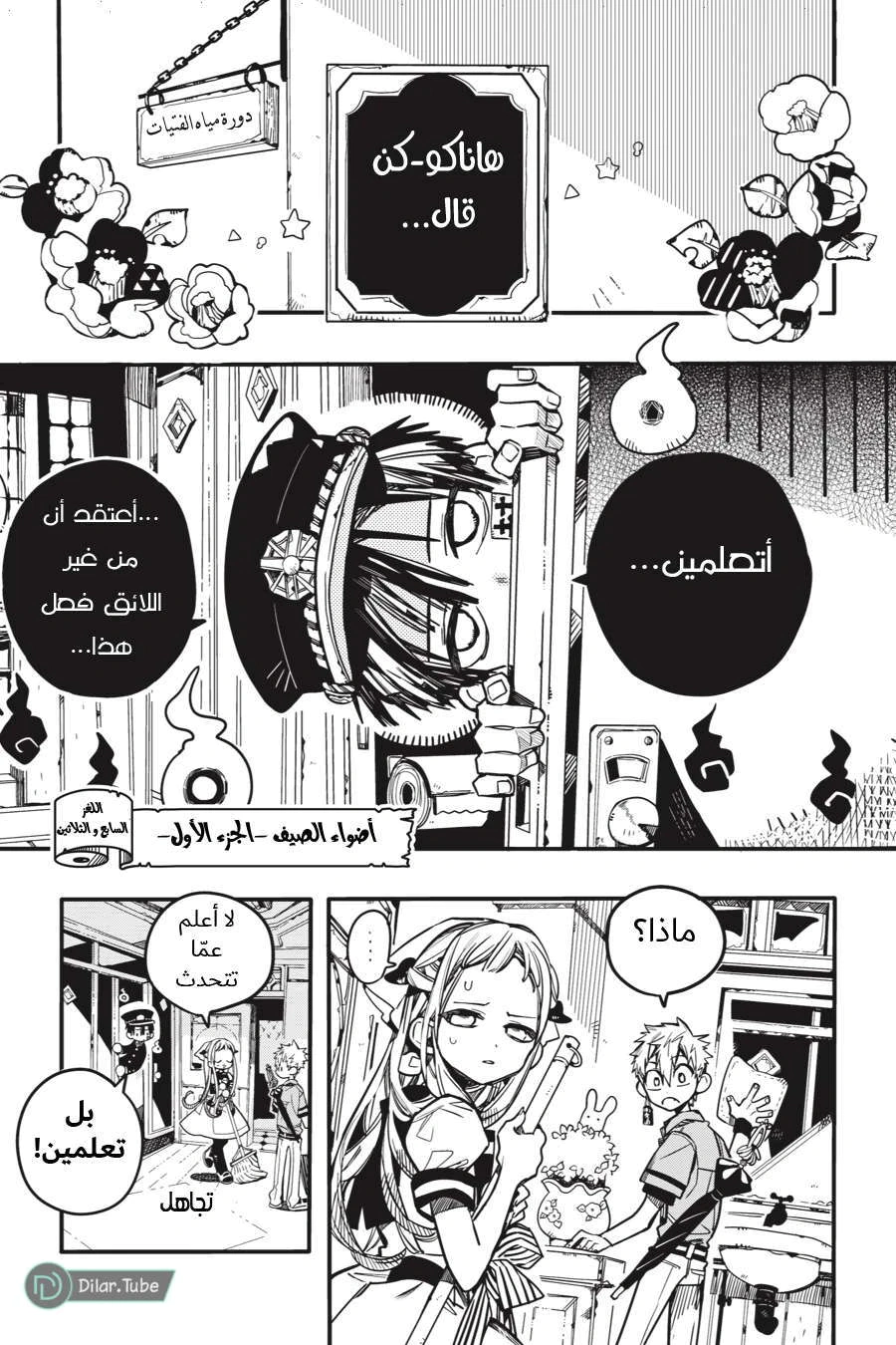 Read هاناكو-كن المقيد بالمرحاض AR Manga Online