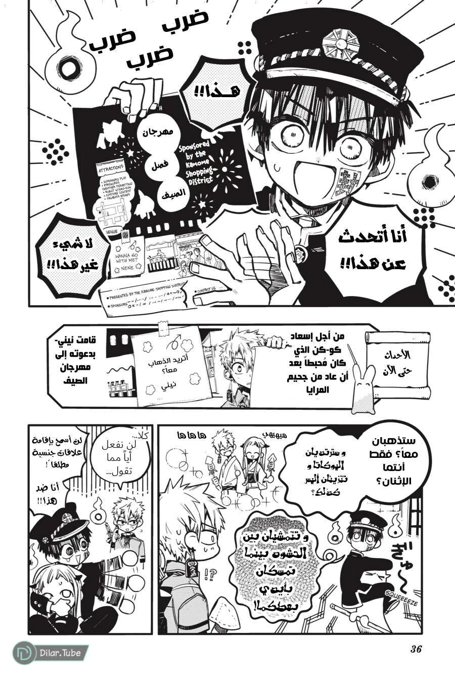 Read هاناكو-كن المقيد بالمرحاض AR Manga Online