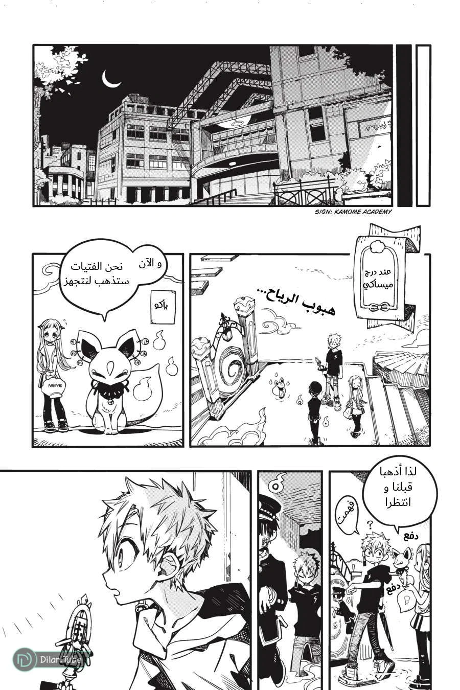 Read هاناكو-كن المقيد بالمرحاض AR Manga Online