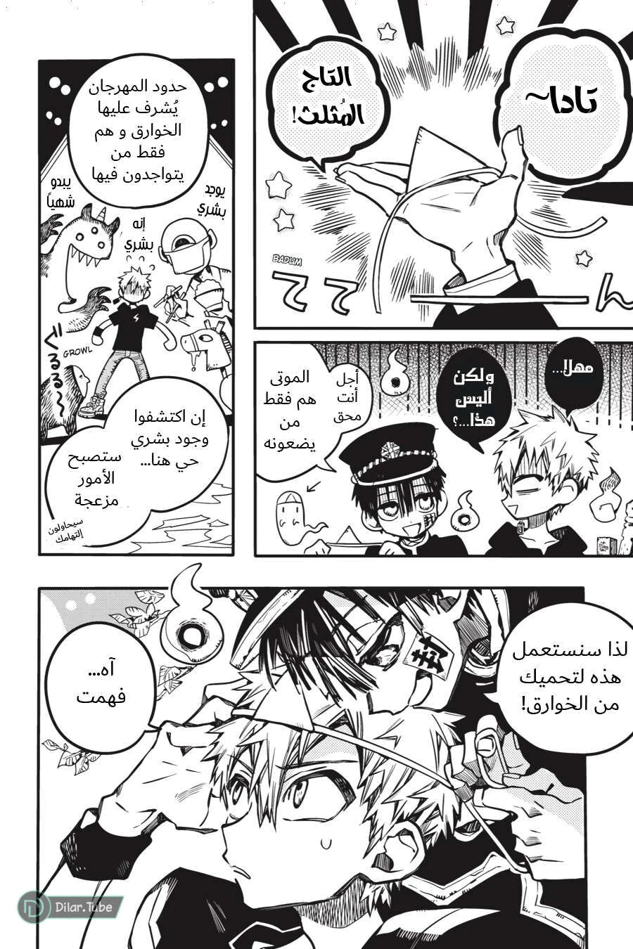 Read هاناكو-كن المقيد بالمرحاض AR Manga Online