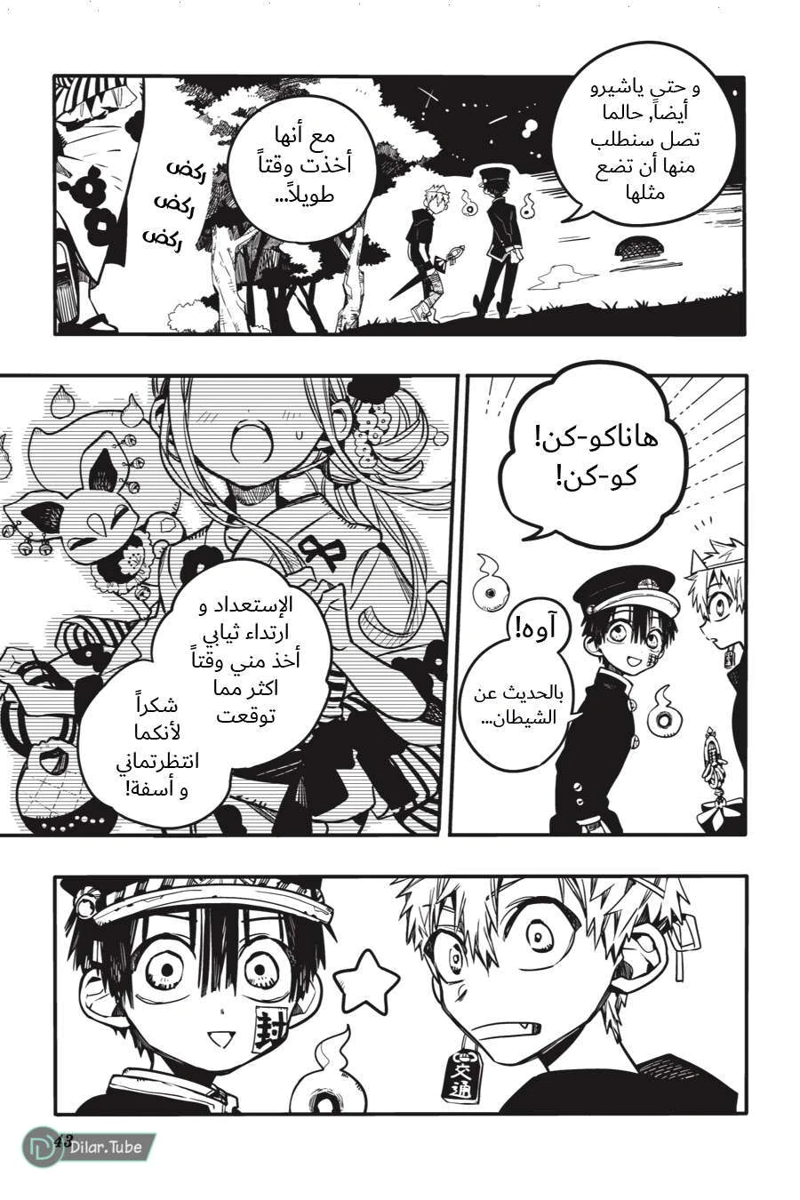 Read هاناكو-كن المقيد بالمرحاض AR Manga Online