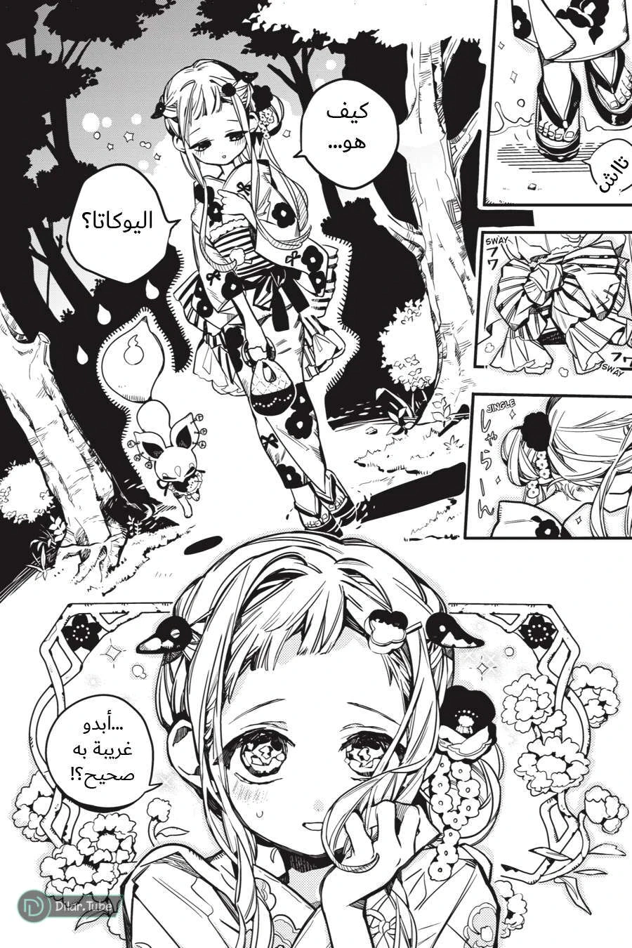 Read هاناكو-كن المقيد بالمرحاض AR Manga Online