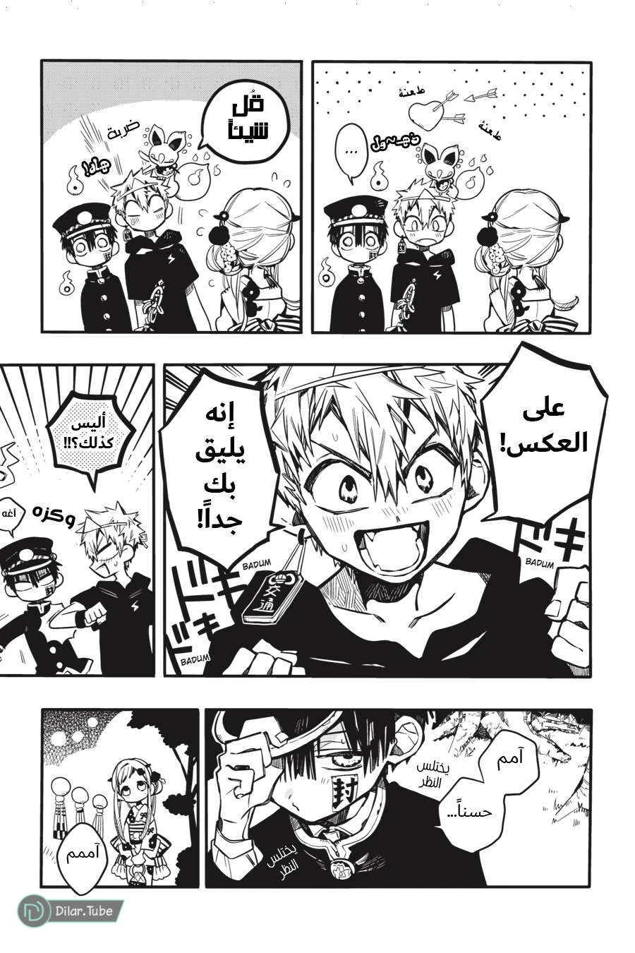 Read هاناكو-كن المقيد بالمرحاض AR Manga Online