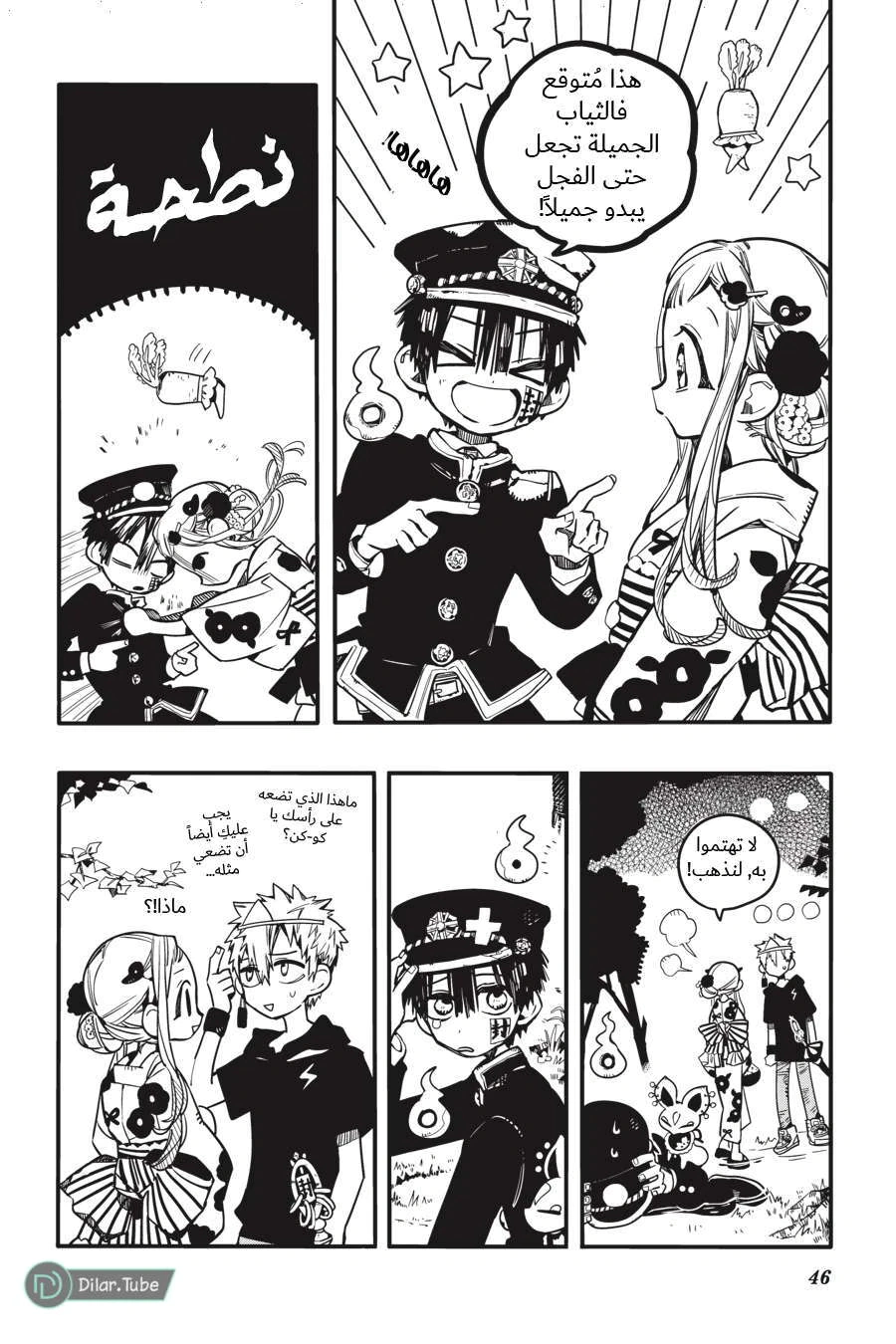 Read هاناكو-كن المقيد بالمرحاض AR Manga Online