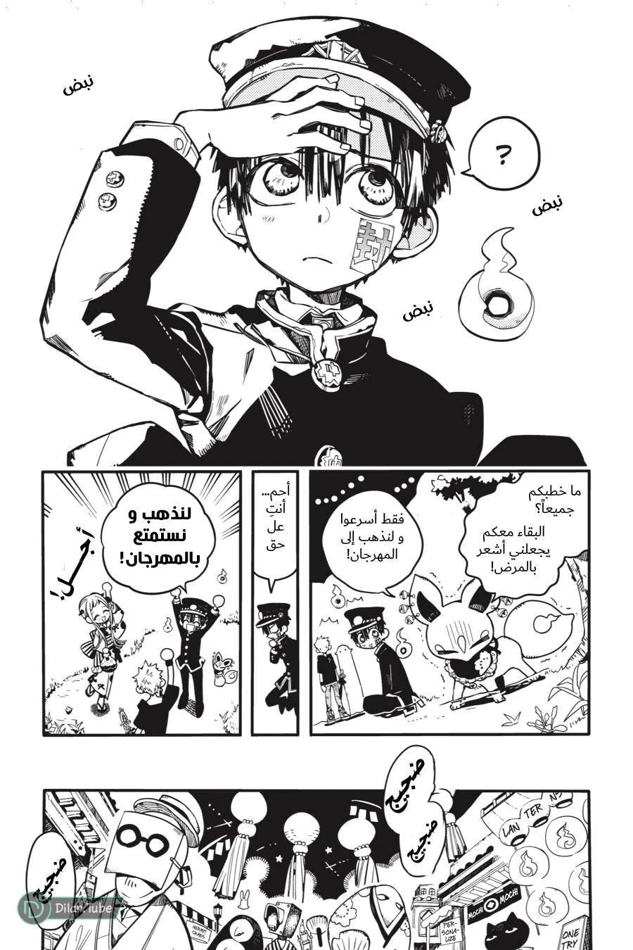 Read هاناكو-كن المقيد بالمرحاض AR Manga Online