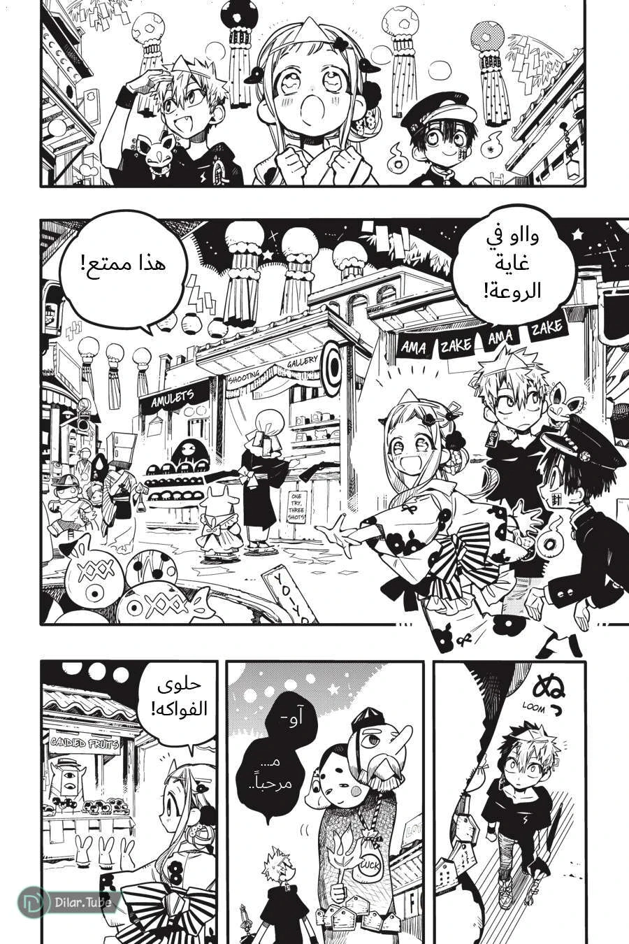 Read هاناكو-كن المقيد بالمرحاض AR Manga Online