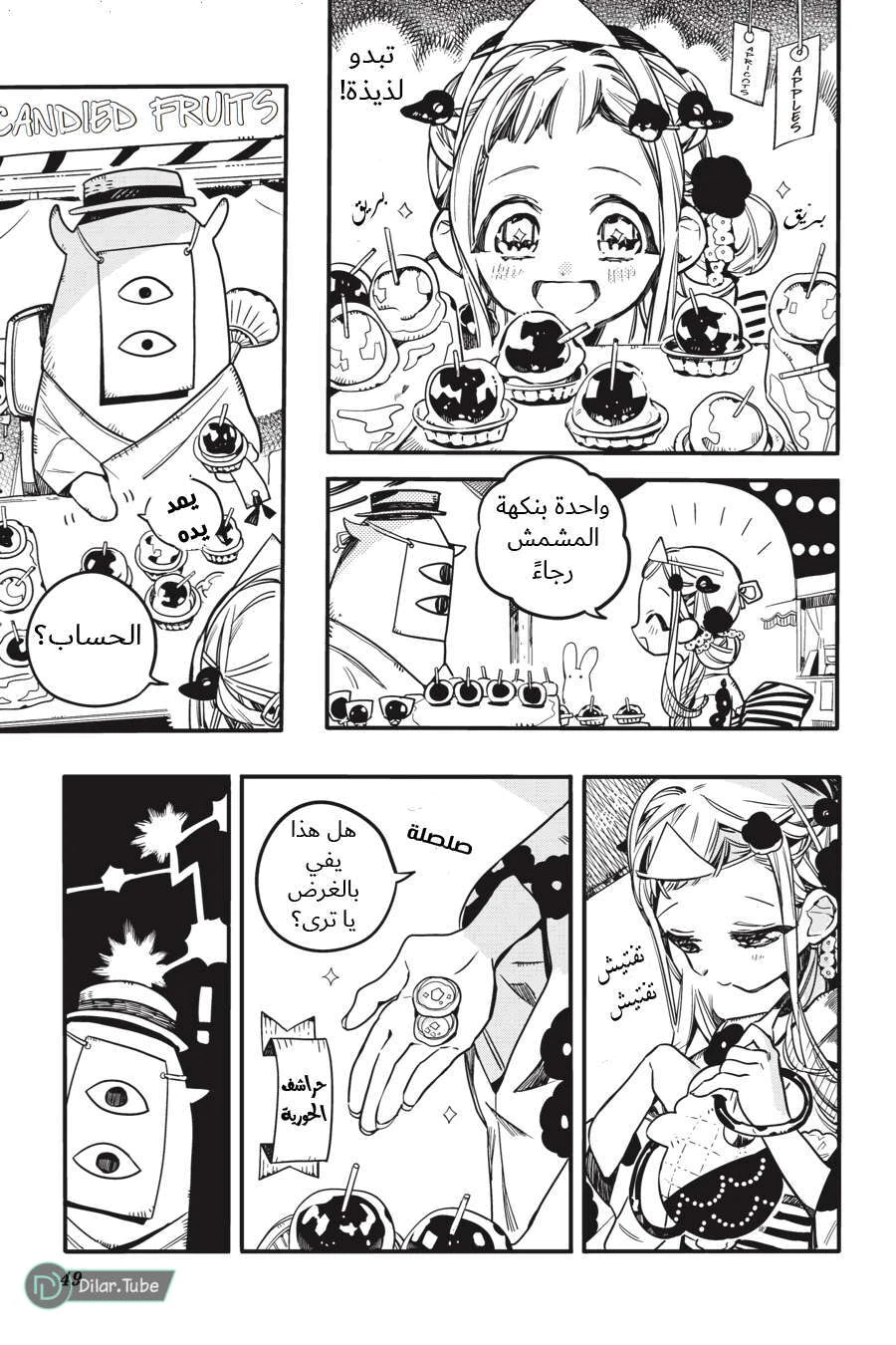 Read هاناكو-كن المقيد بالمرحاض AR Manga Online