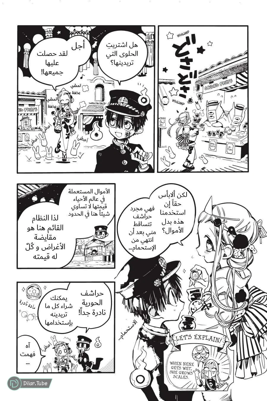 Read هاناكو-كن المقيد بالمرحاض AR Manga Online