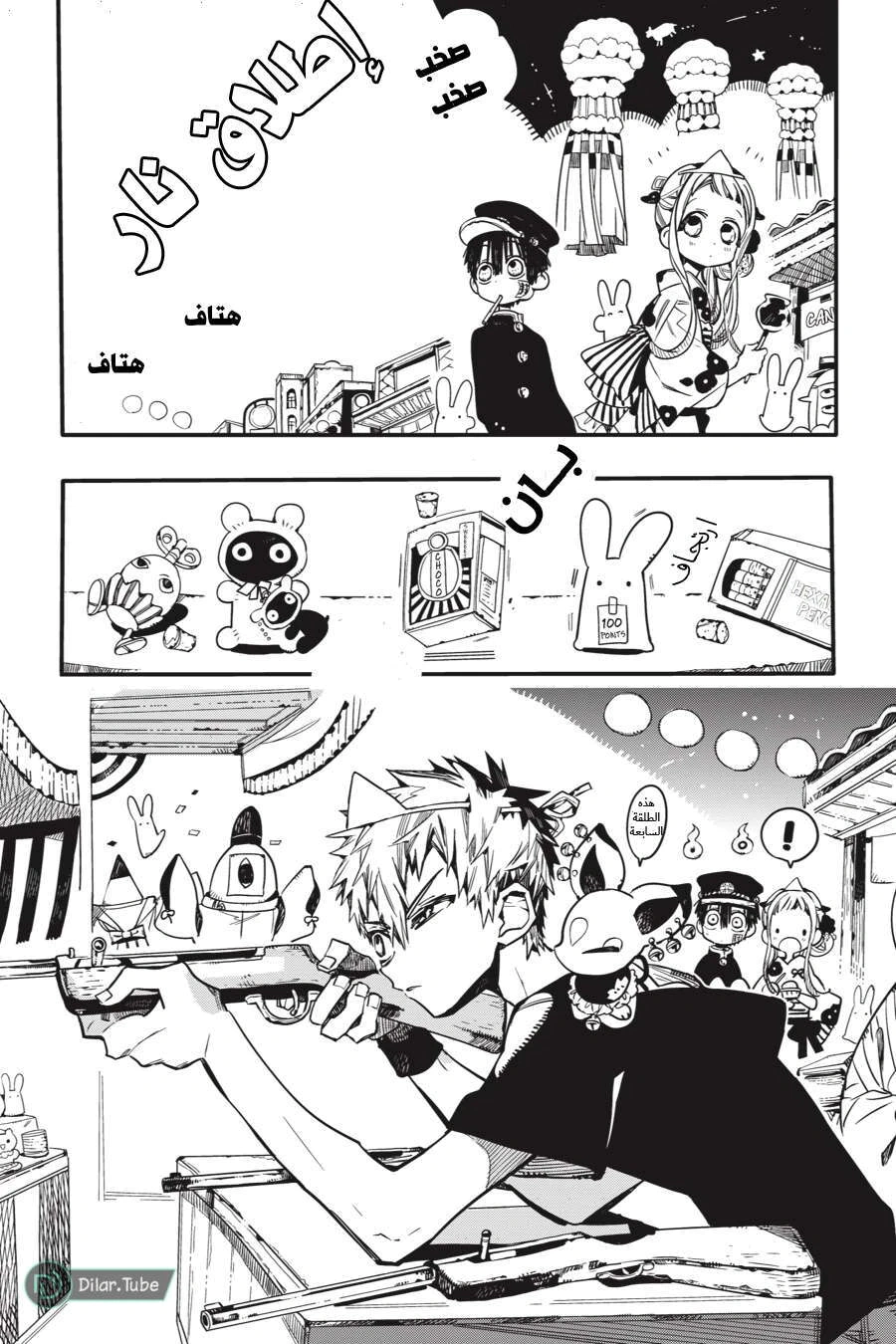 Read هاناكو-كن المقيد بالمرحاض AR Manga Online