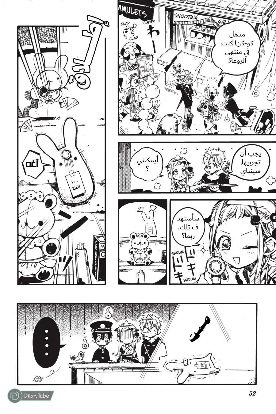 Read هاناكو-كن المقيد بالمرحاض AR Manga Online